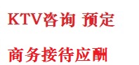吉木乃最好十大KTV会所消费排名