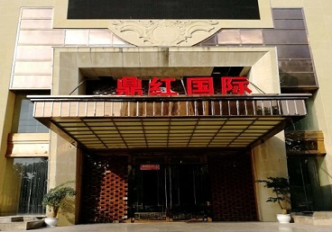 吉木乃商务KTV真空哪家最开放-鼎红国际KTV消费价格玩乐点评